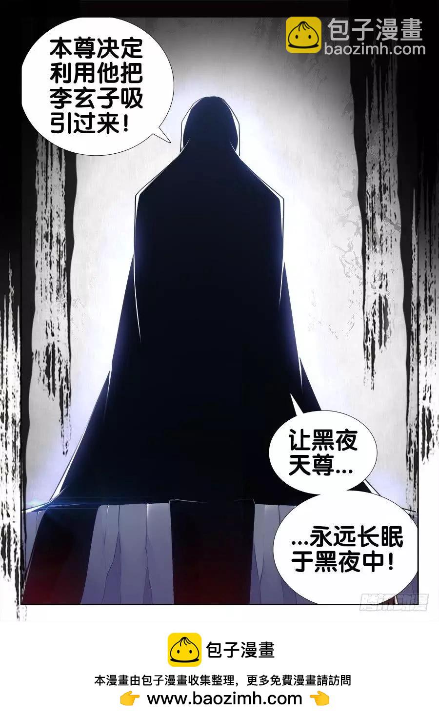 520、疯尊-第509话