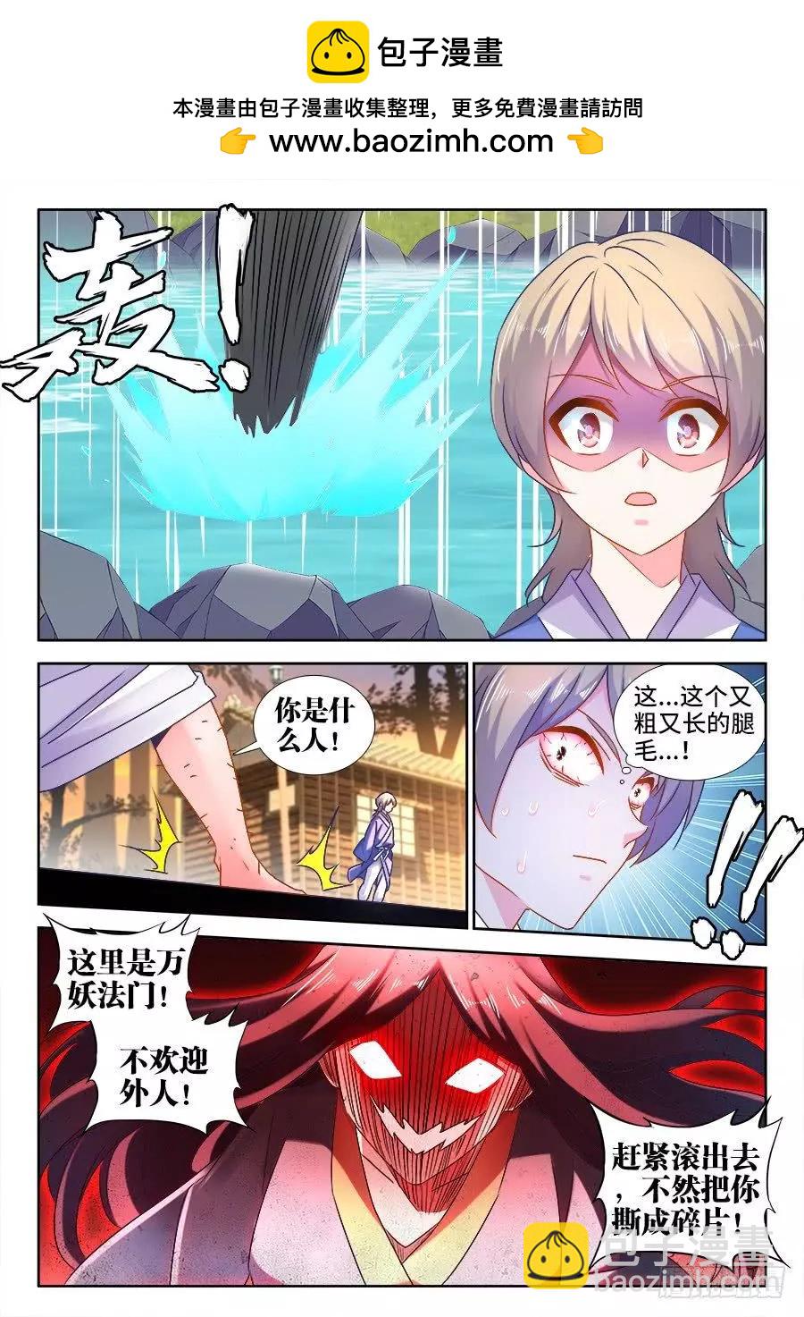 520、疯尊-第509话