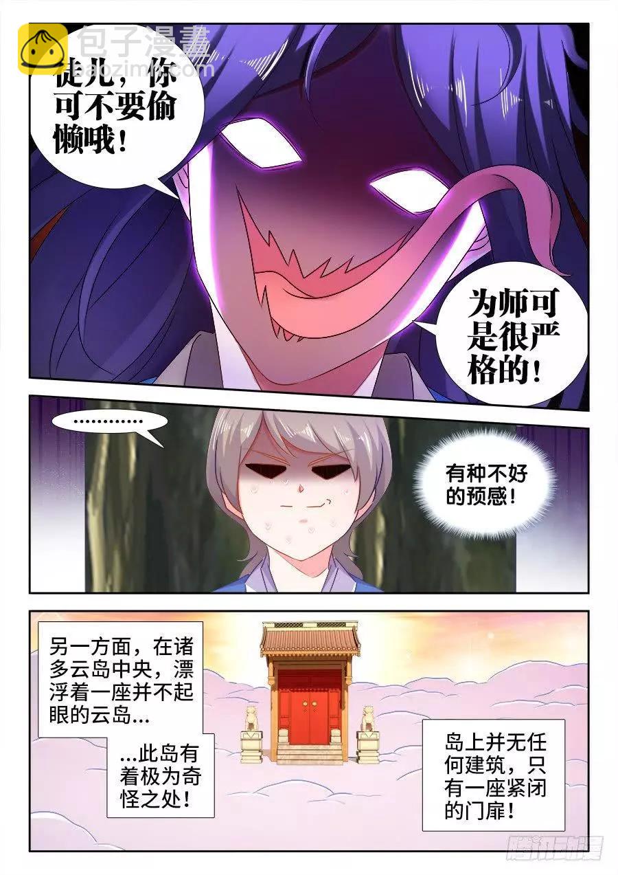 520、疯尊-第509话