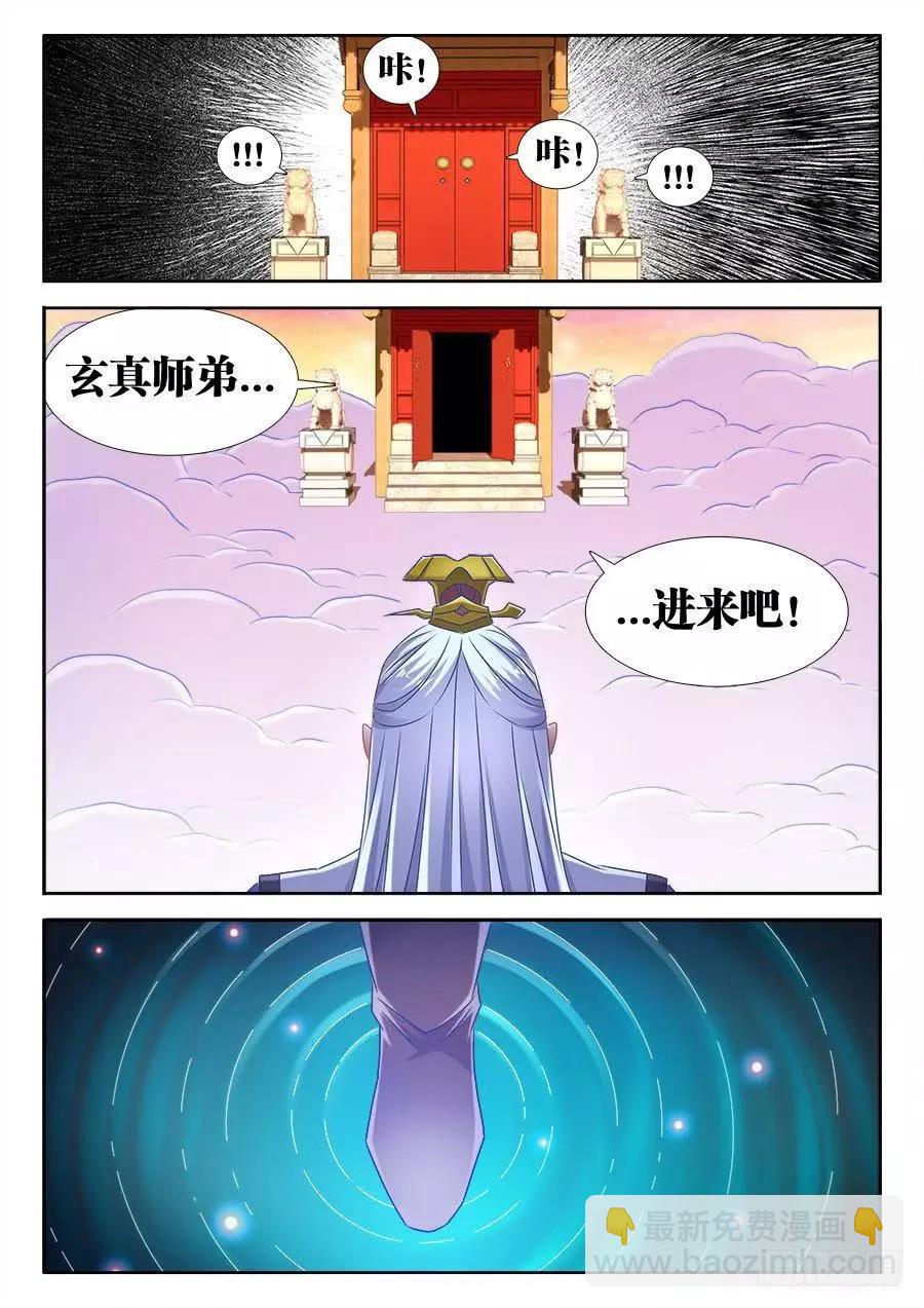 520、疯尊-第509话