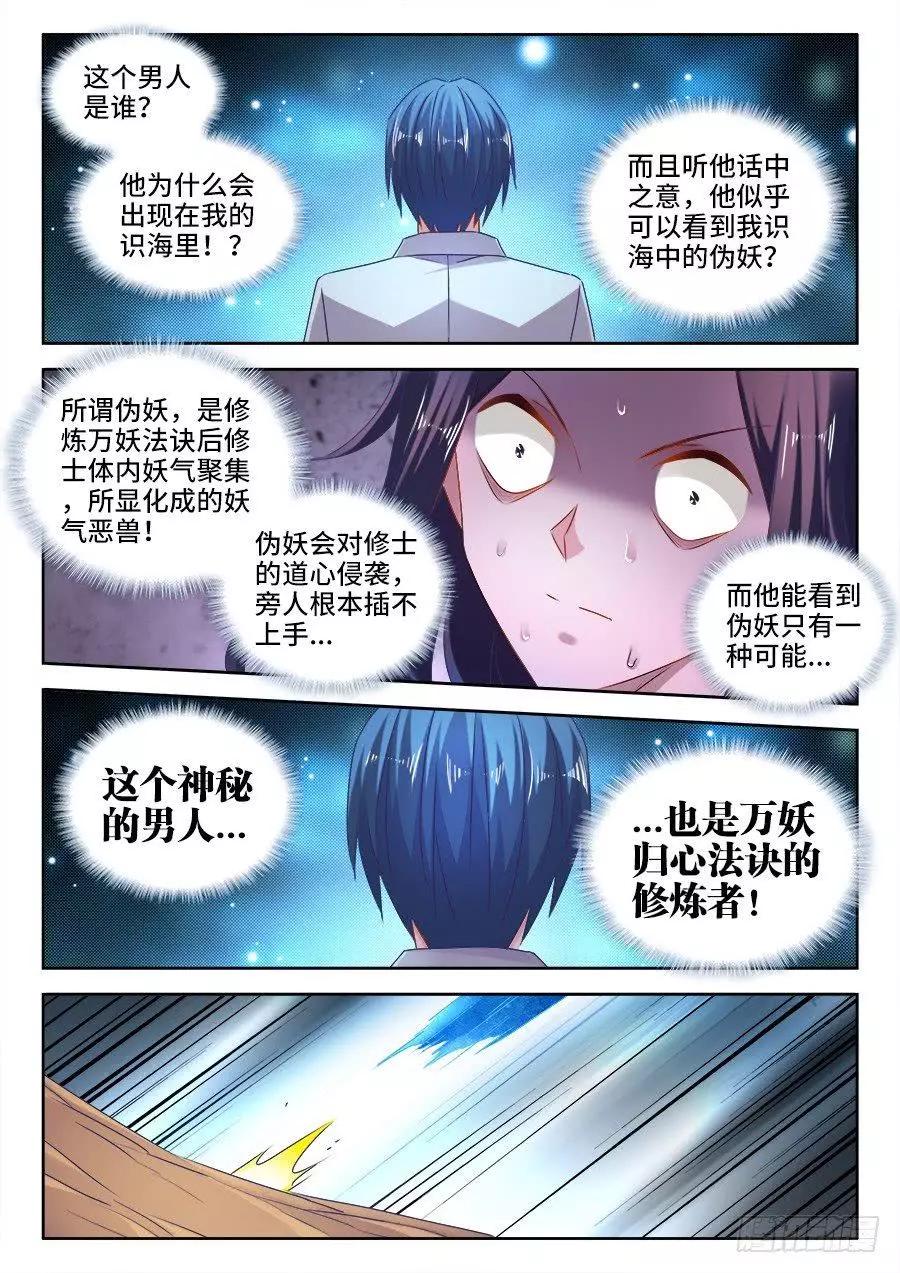 522、变化-第511话