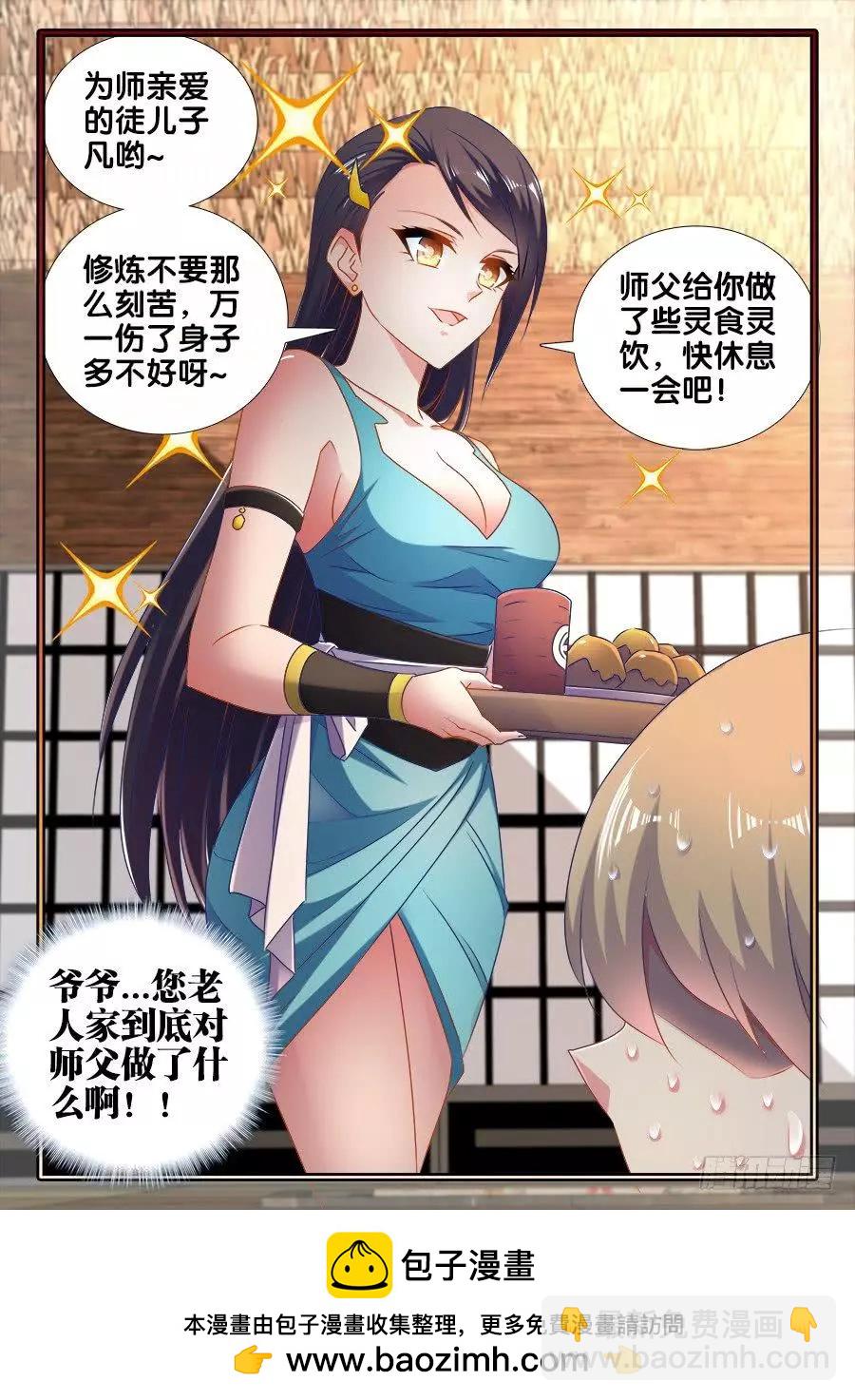 522、变化-第511话