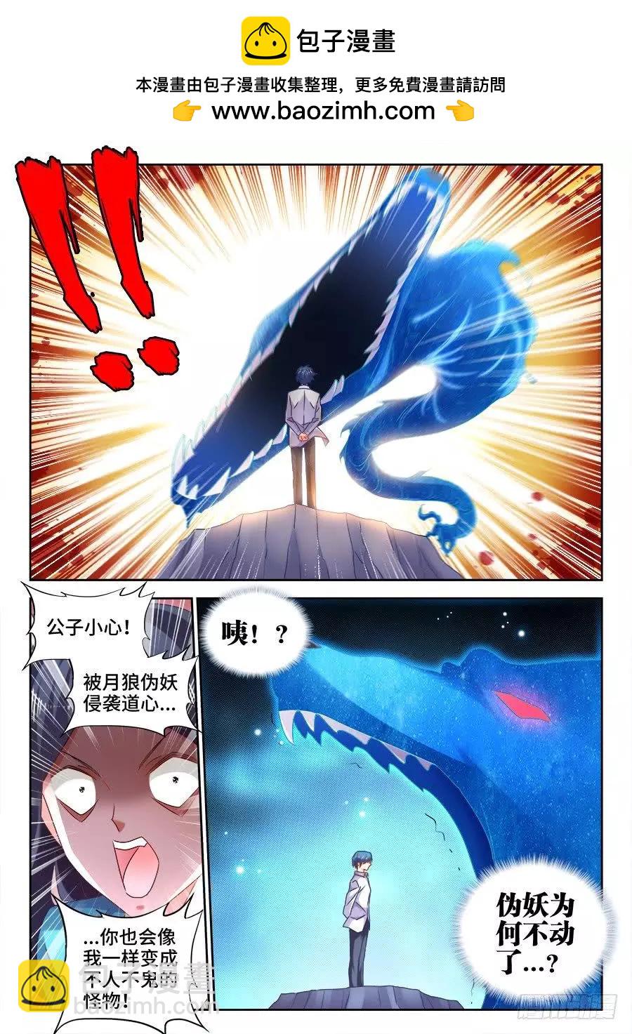 522、变化-第511话
