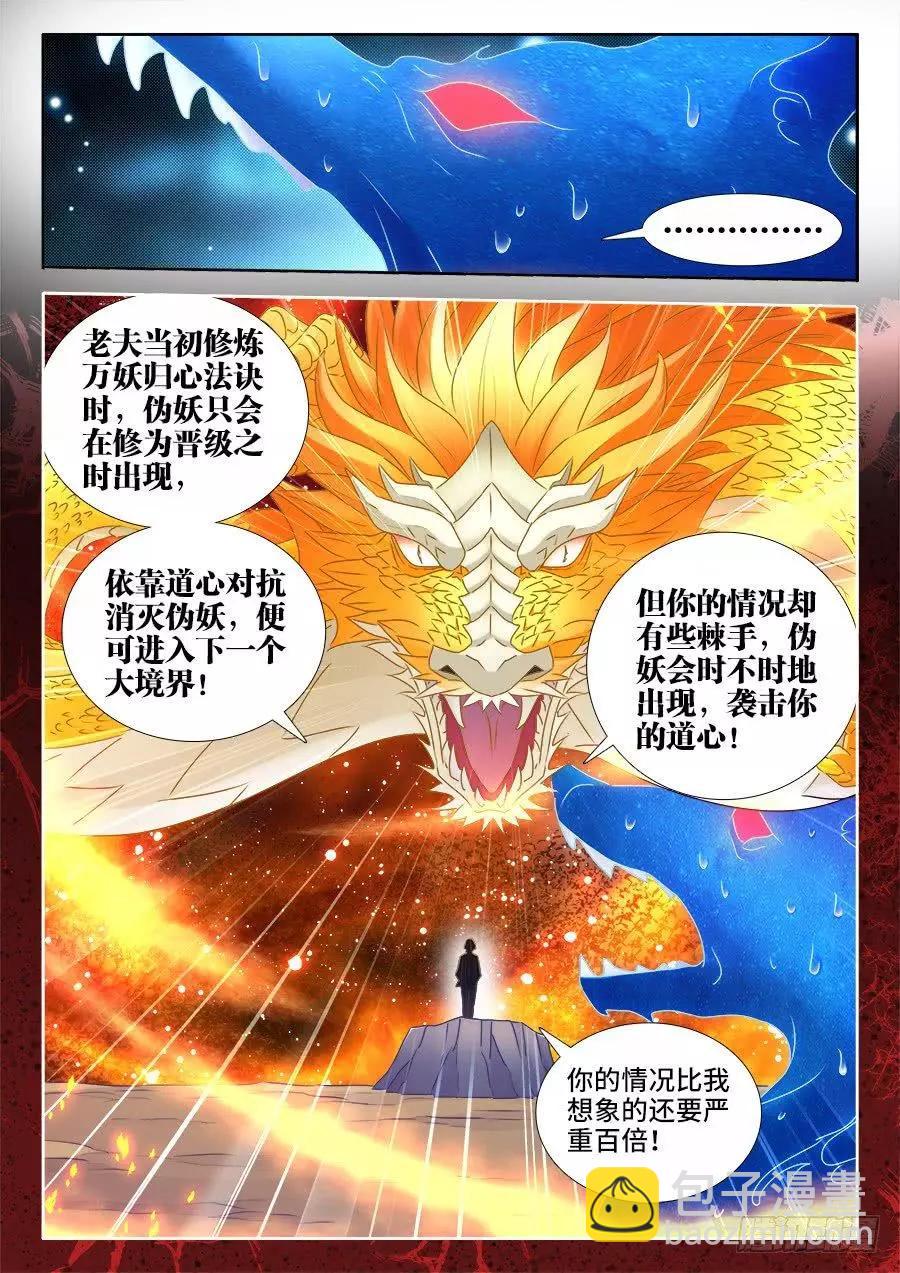 522、变化-第511话