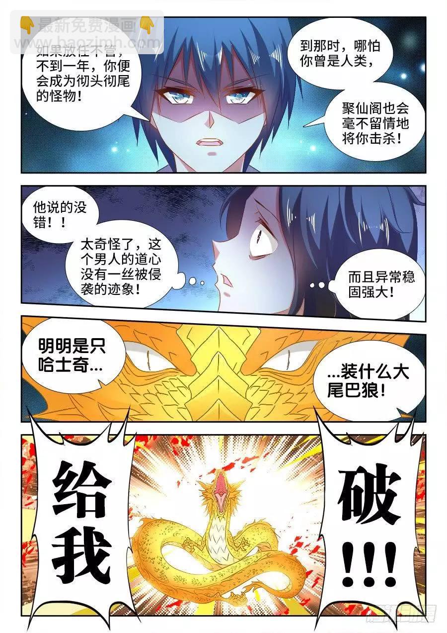 522、变化-第511话