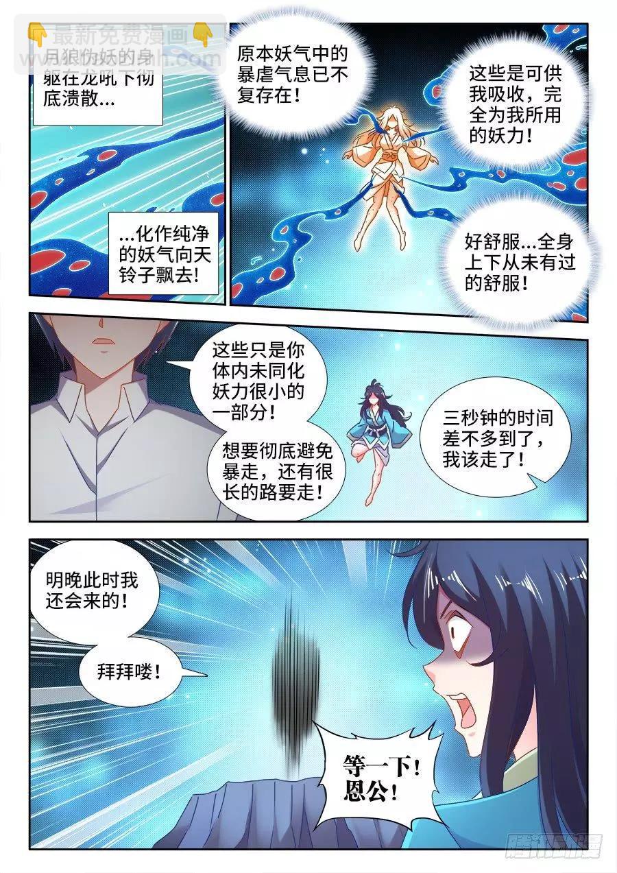 522、变化-第511话
