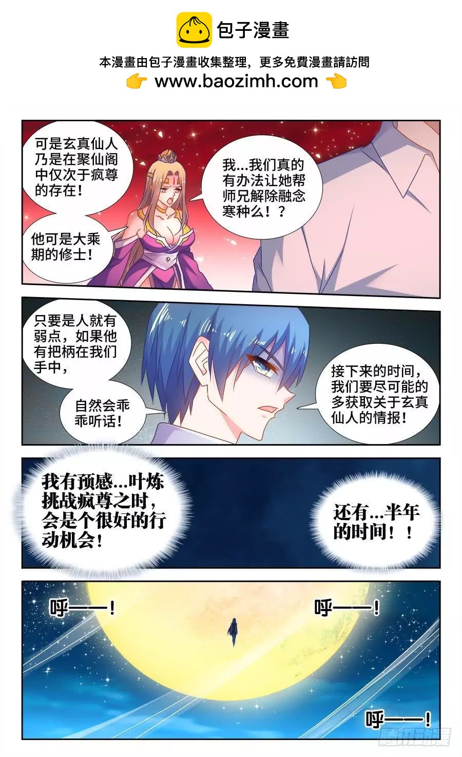 522、变化-第511话