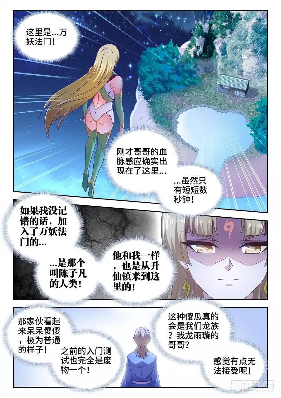 522、变化-第511话