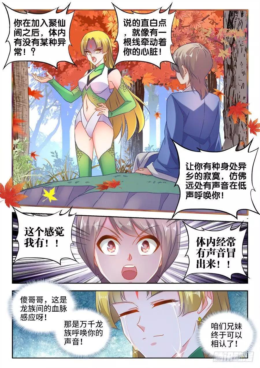 524、火凤首座-第513话