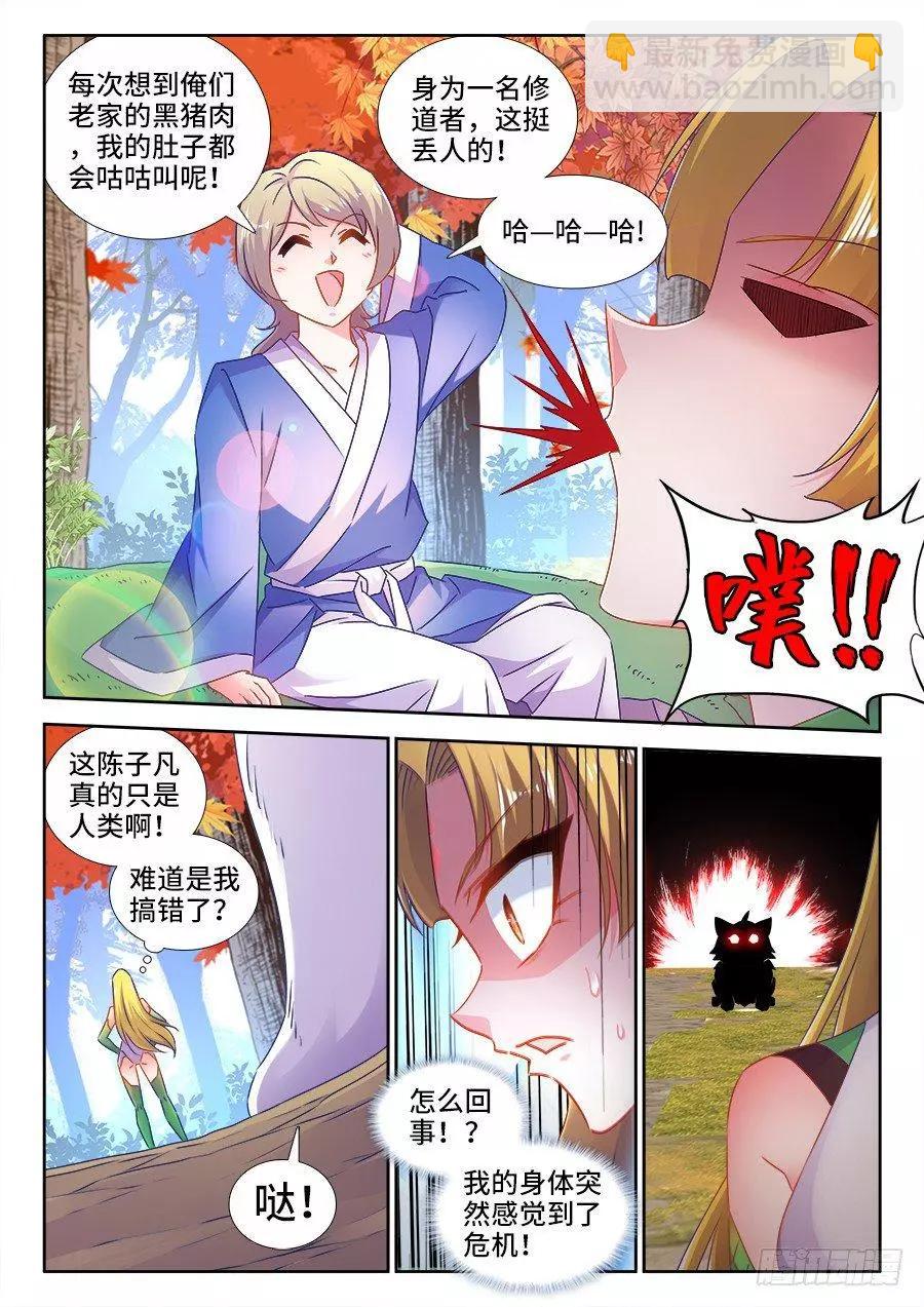 524、火凤首座-第513话