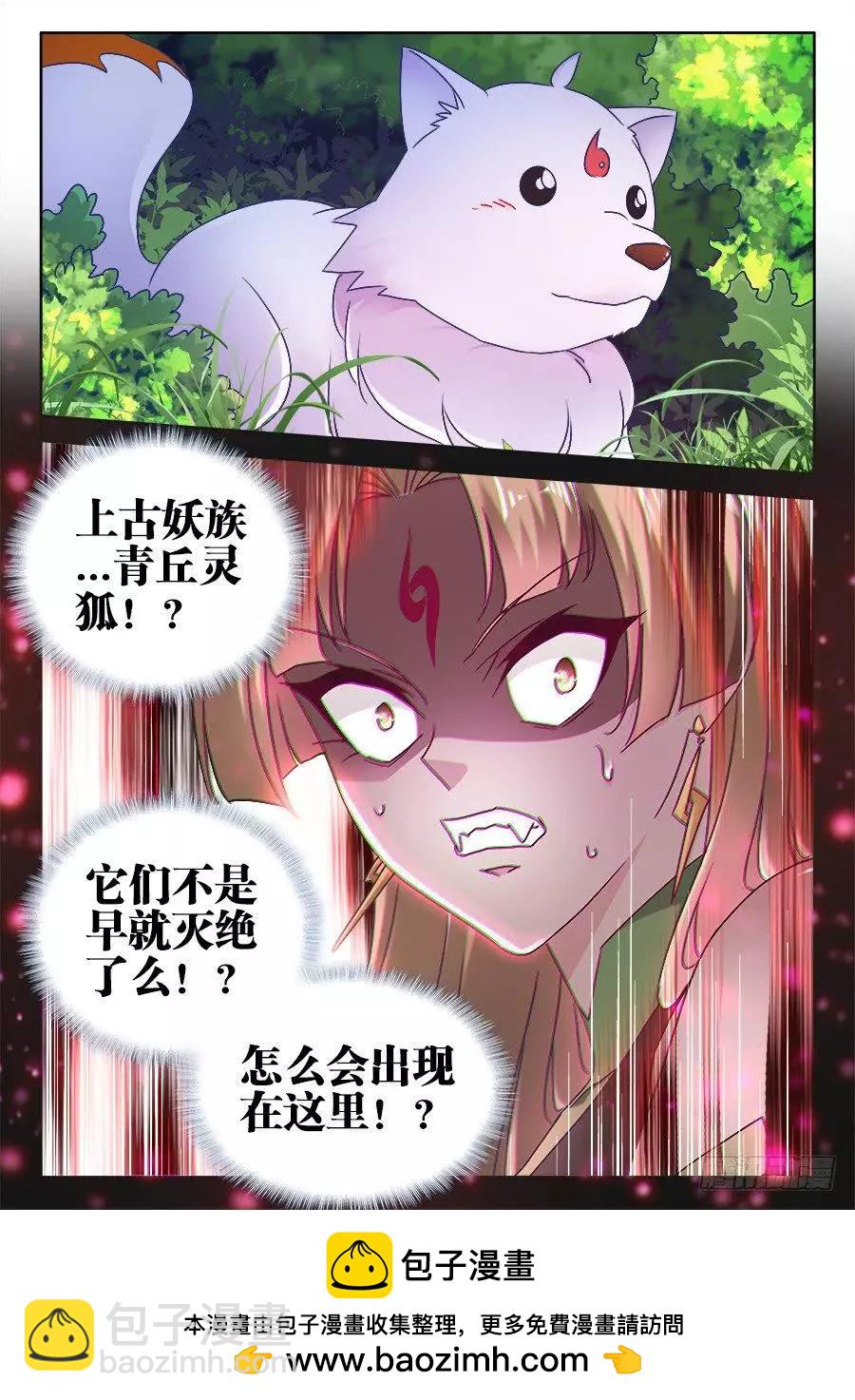 524、火凤首座-第513话