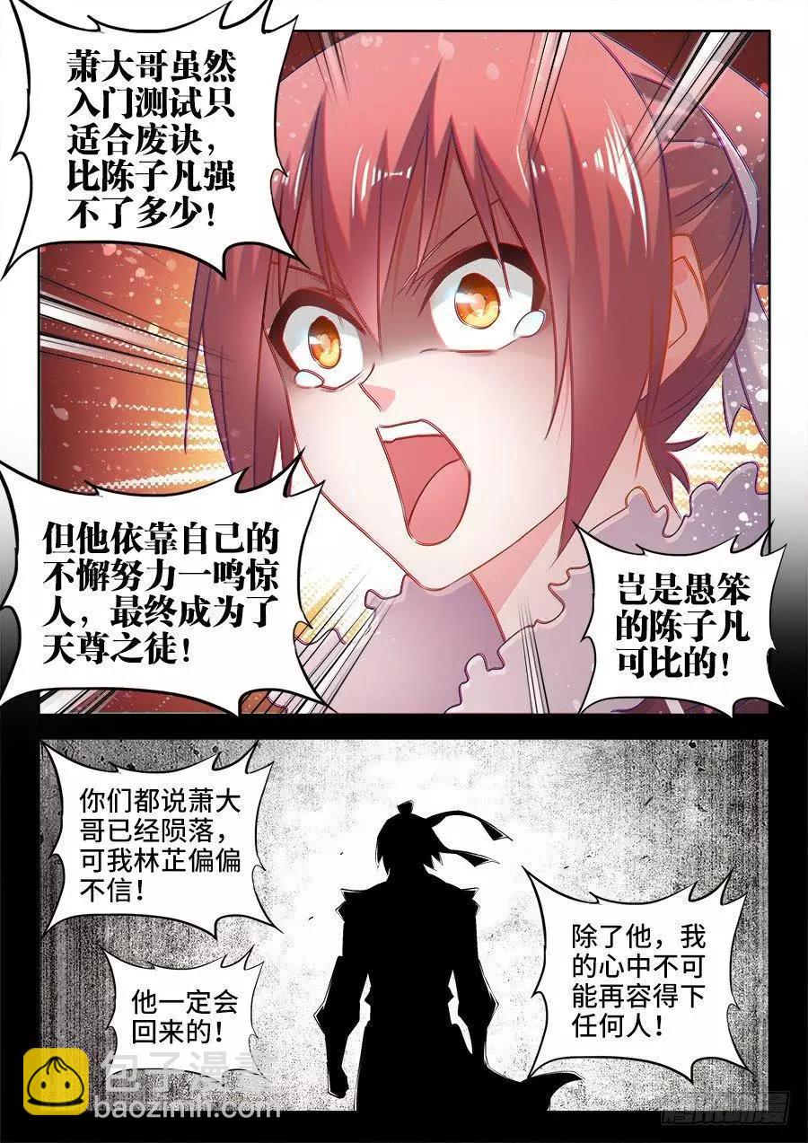 524、火凤首座-第513话