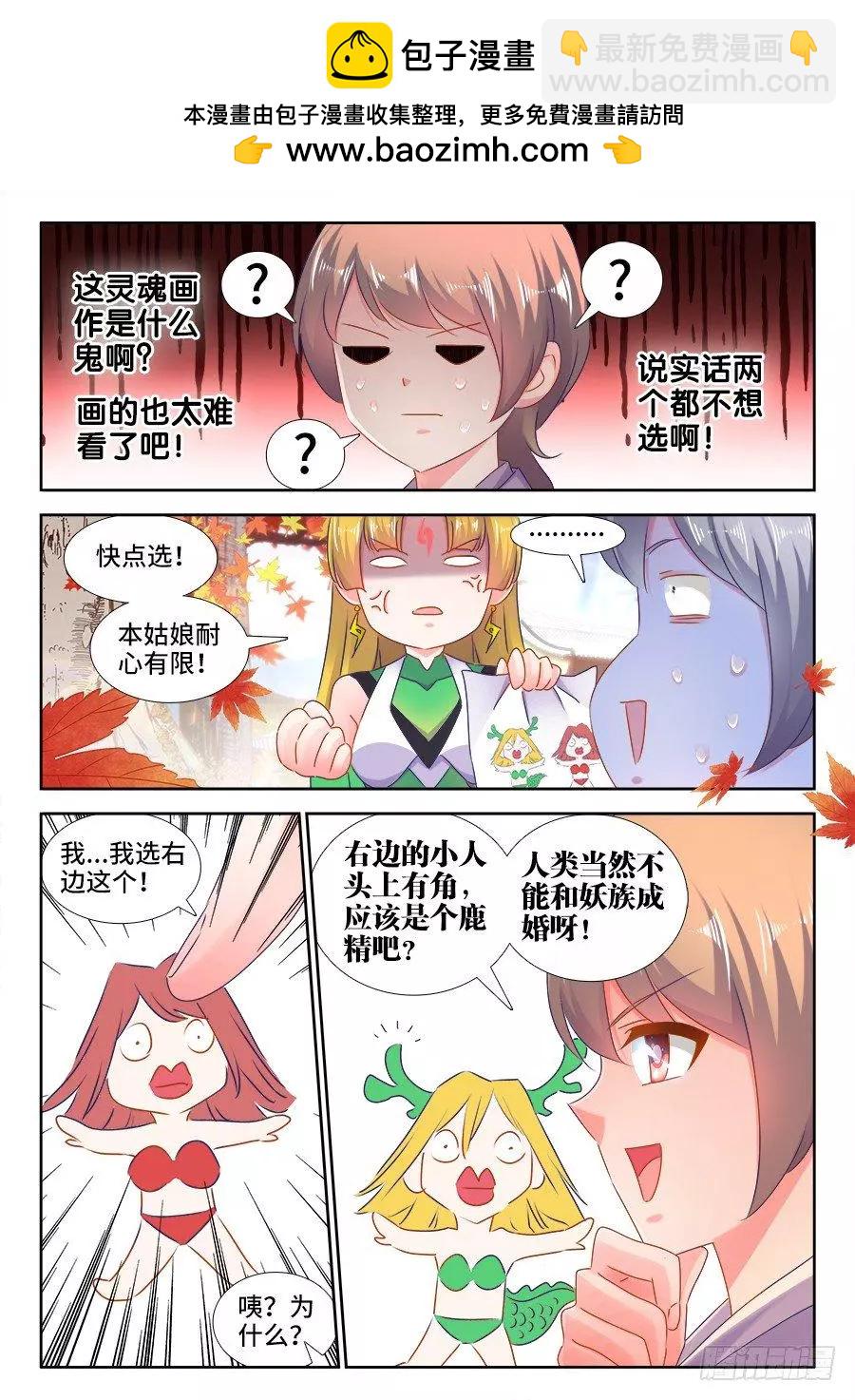 524、火凤首座-第513话
