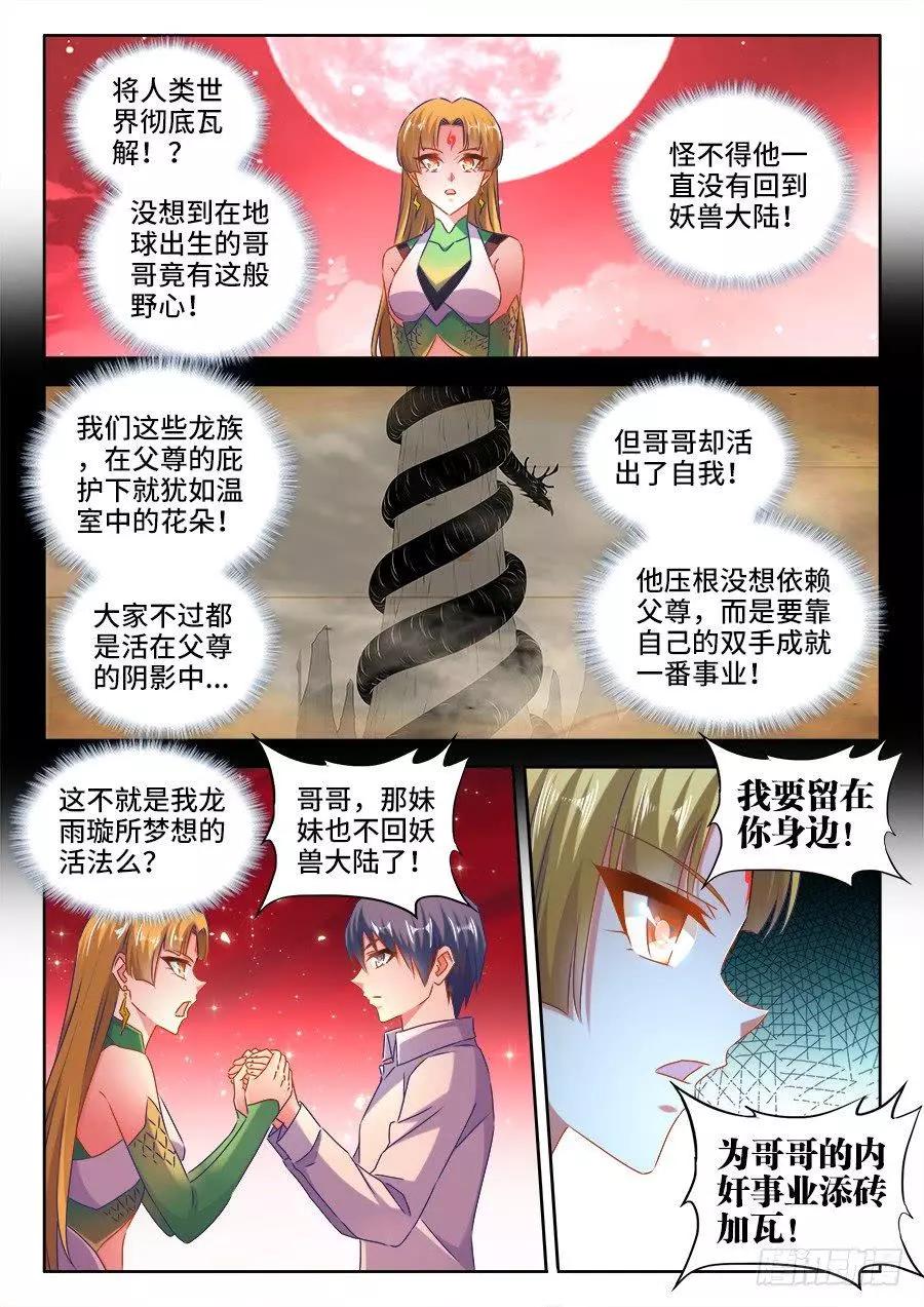 526、萧三-第515话