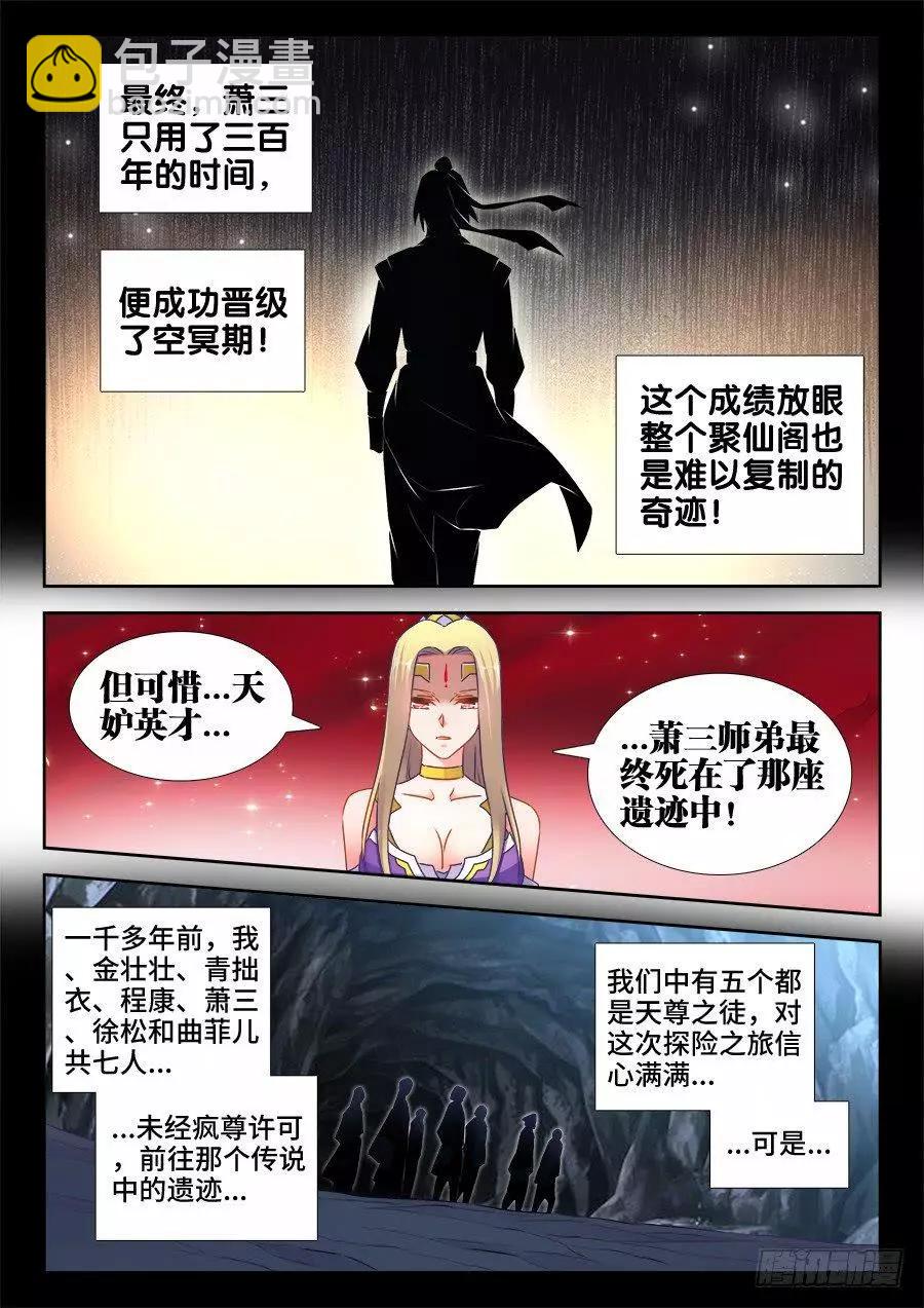 526、萧三-第515话