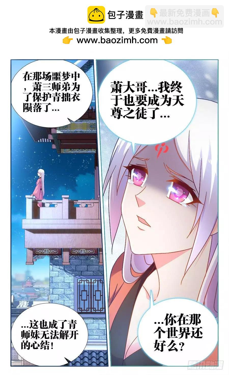 526、萧三-第515话