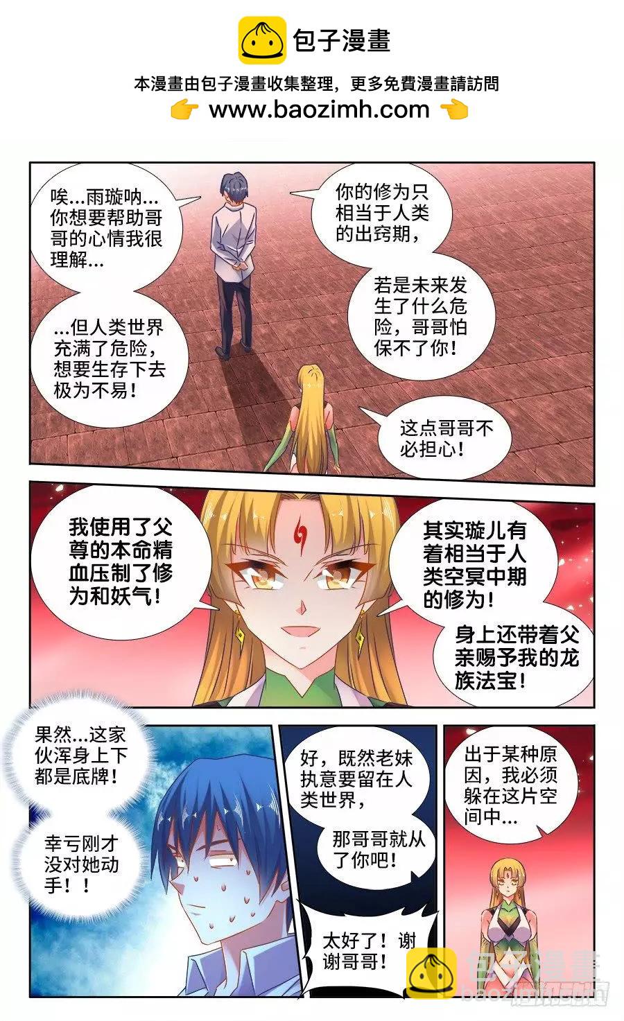 526、萧三-第515话