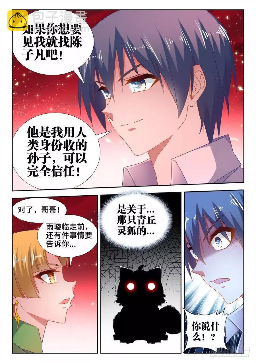 526、萧三-第515话