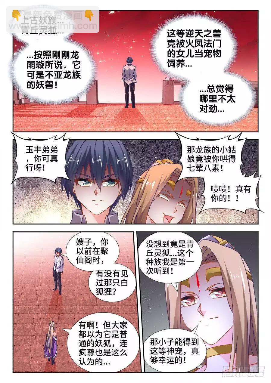 526、萧三-第515话