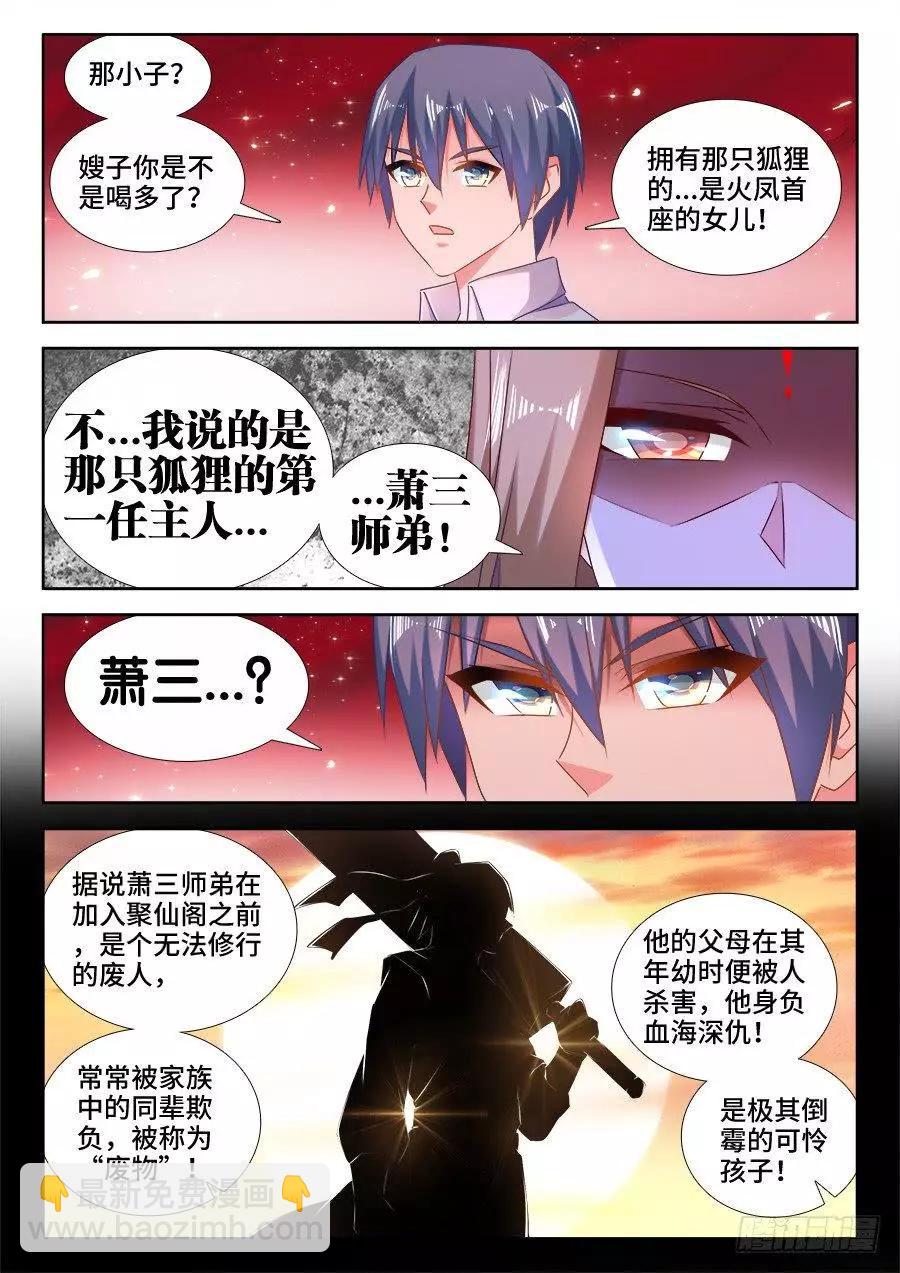 526、萧三-第515话
