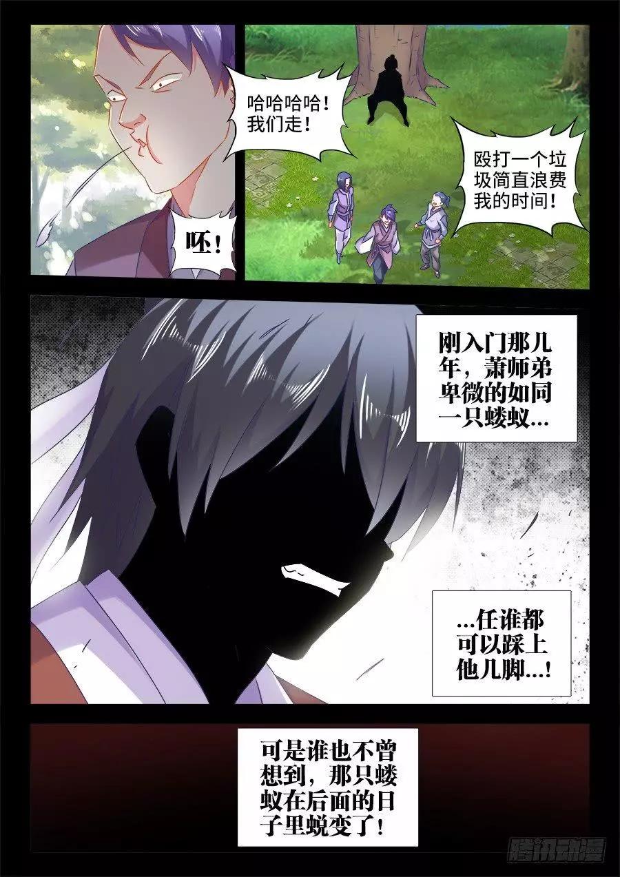 526、萧三-第515话