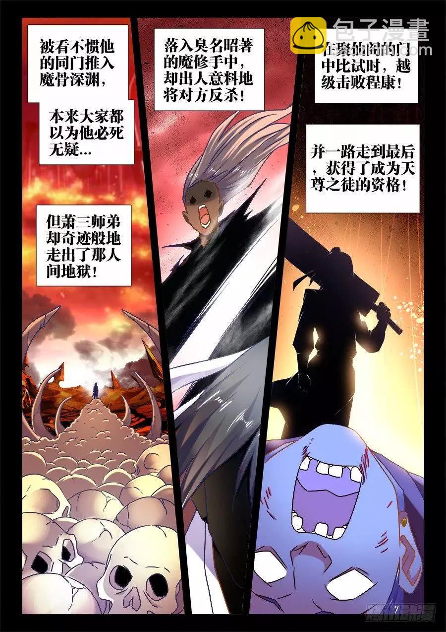 526、萧三-第515话