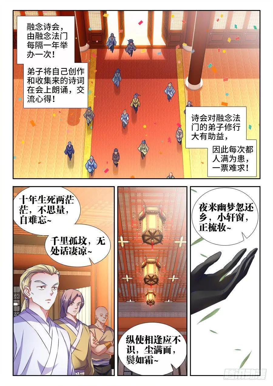 528、甜蜜的初吻-第517话