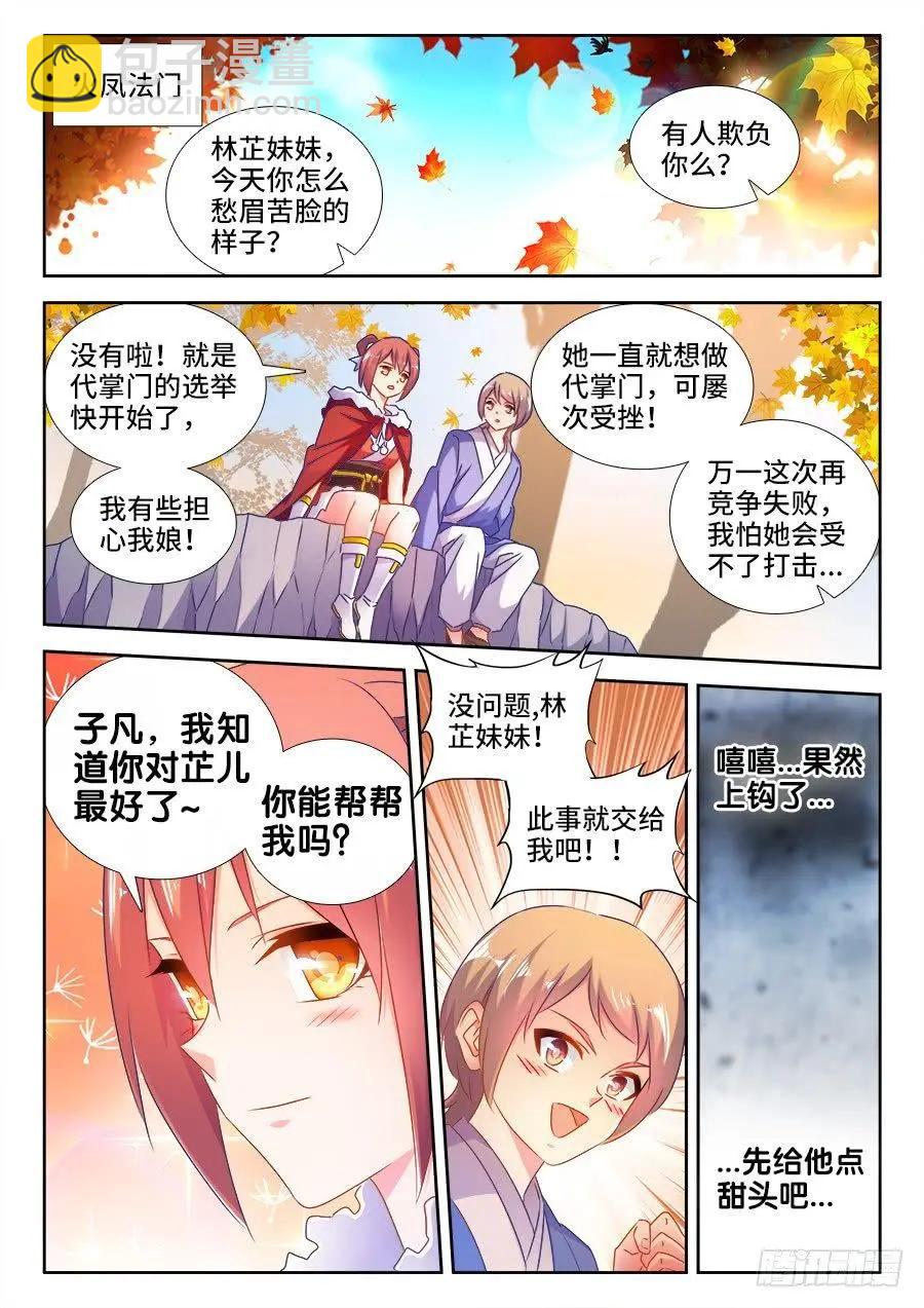 528、甜蜜的初吻-第517话