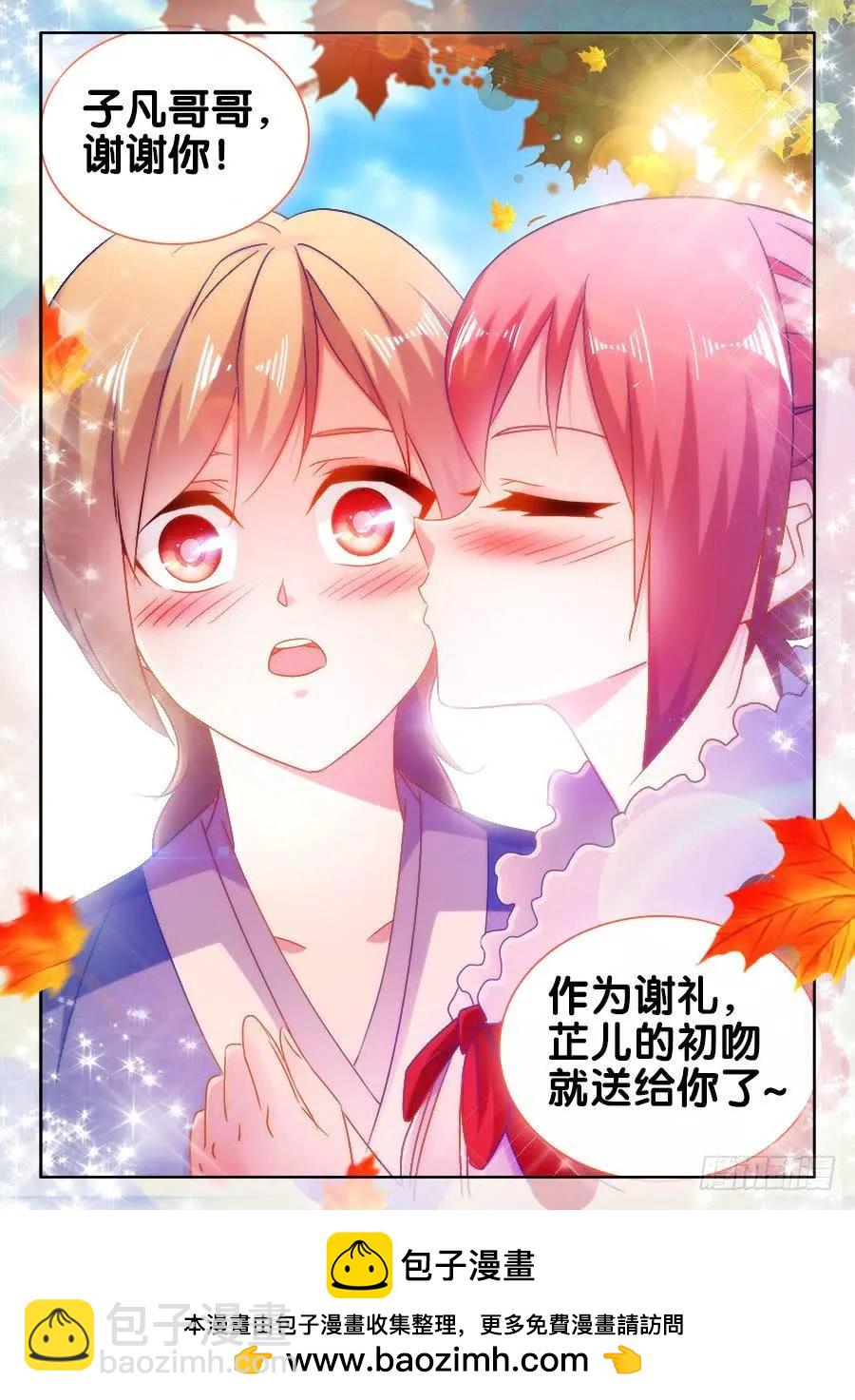 528、甜蜜的初吻-第517话