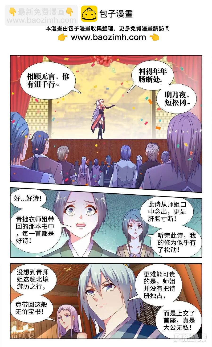 528、甜蜜的初吻-第517话