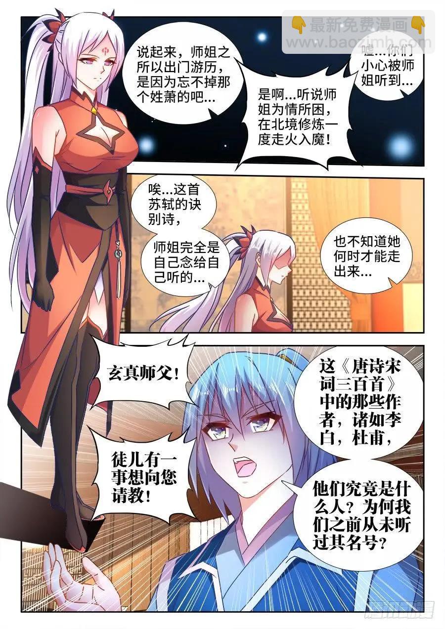 528、甜蜜的初吻-第517话