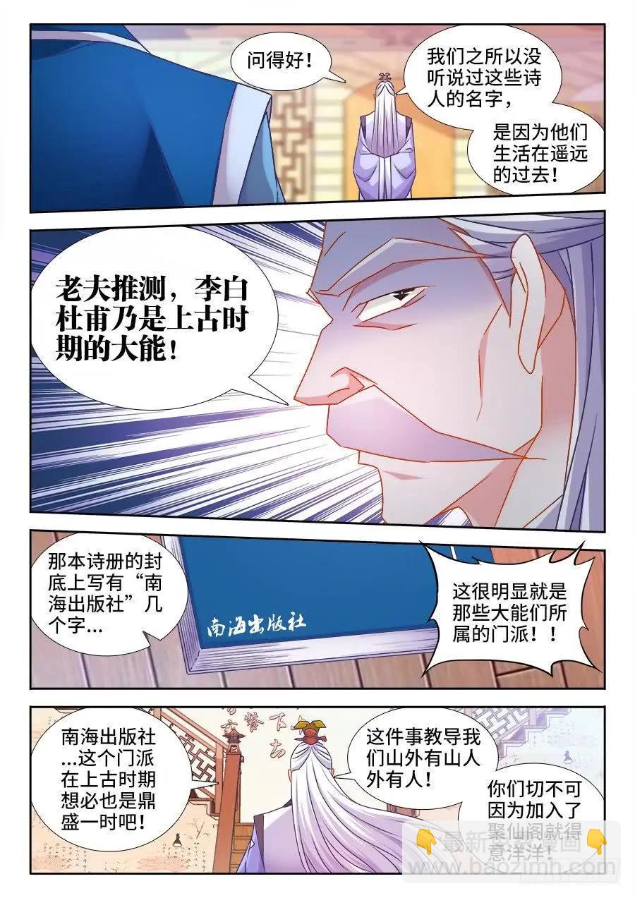 528、甜蜜的初吻-第517话