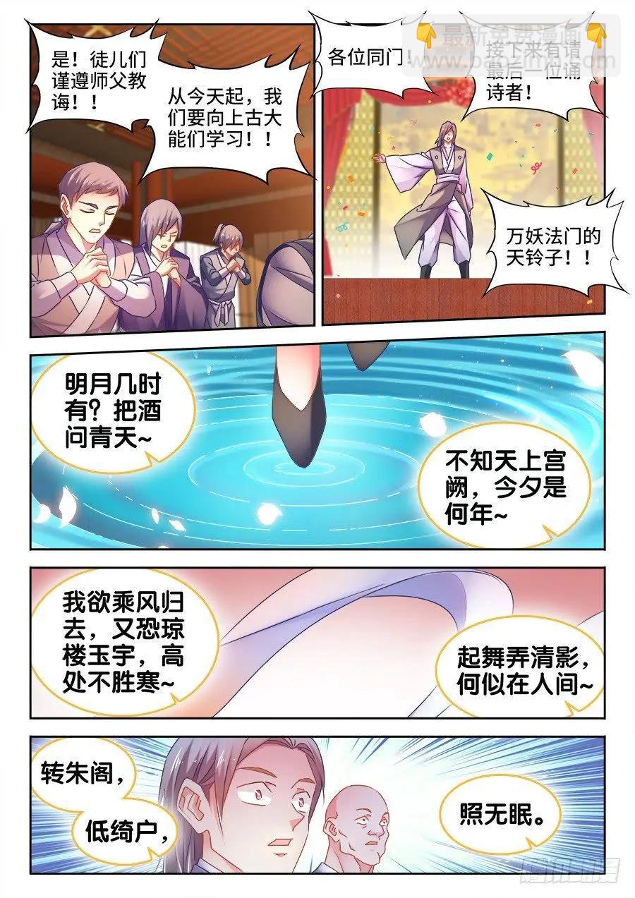 528、甜蜜的初吻-第517话