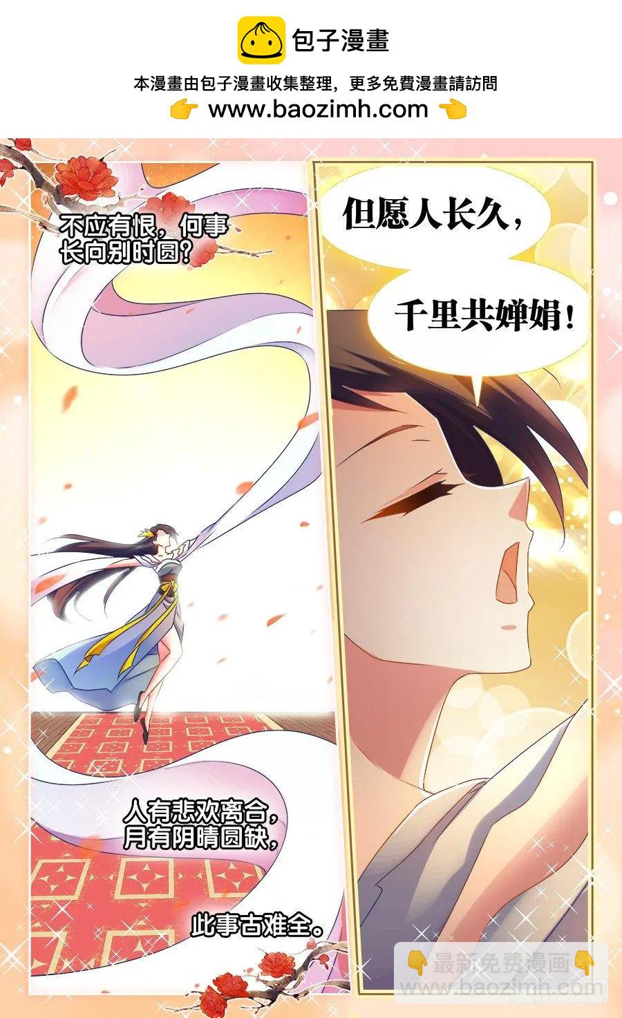 528、甜蜜的初吻-第517话
