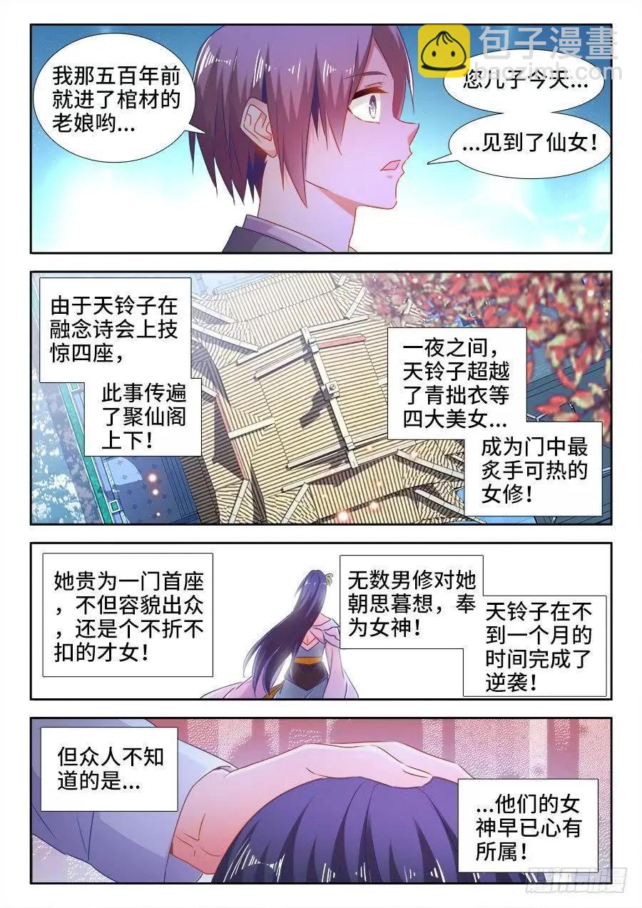 528、甜蜜的初吻-第517话