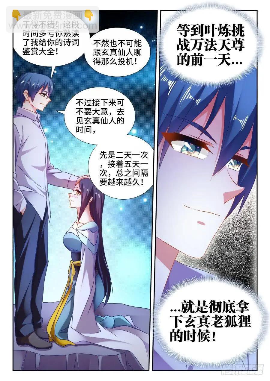 528、甜蜜的初吻-第517话