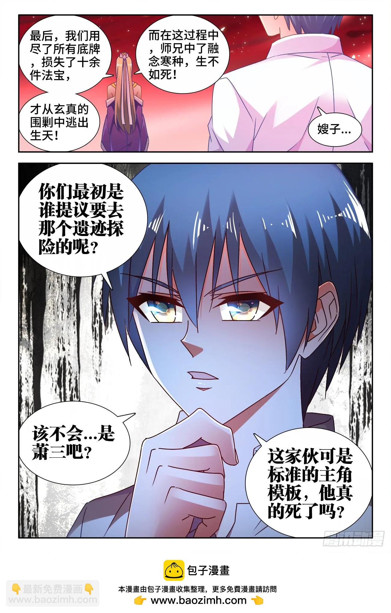 531、千年往事-第519话