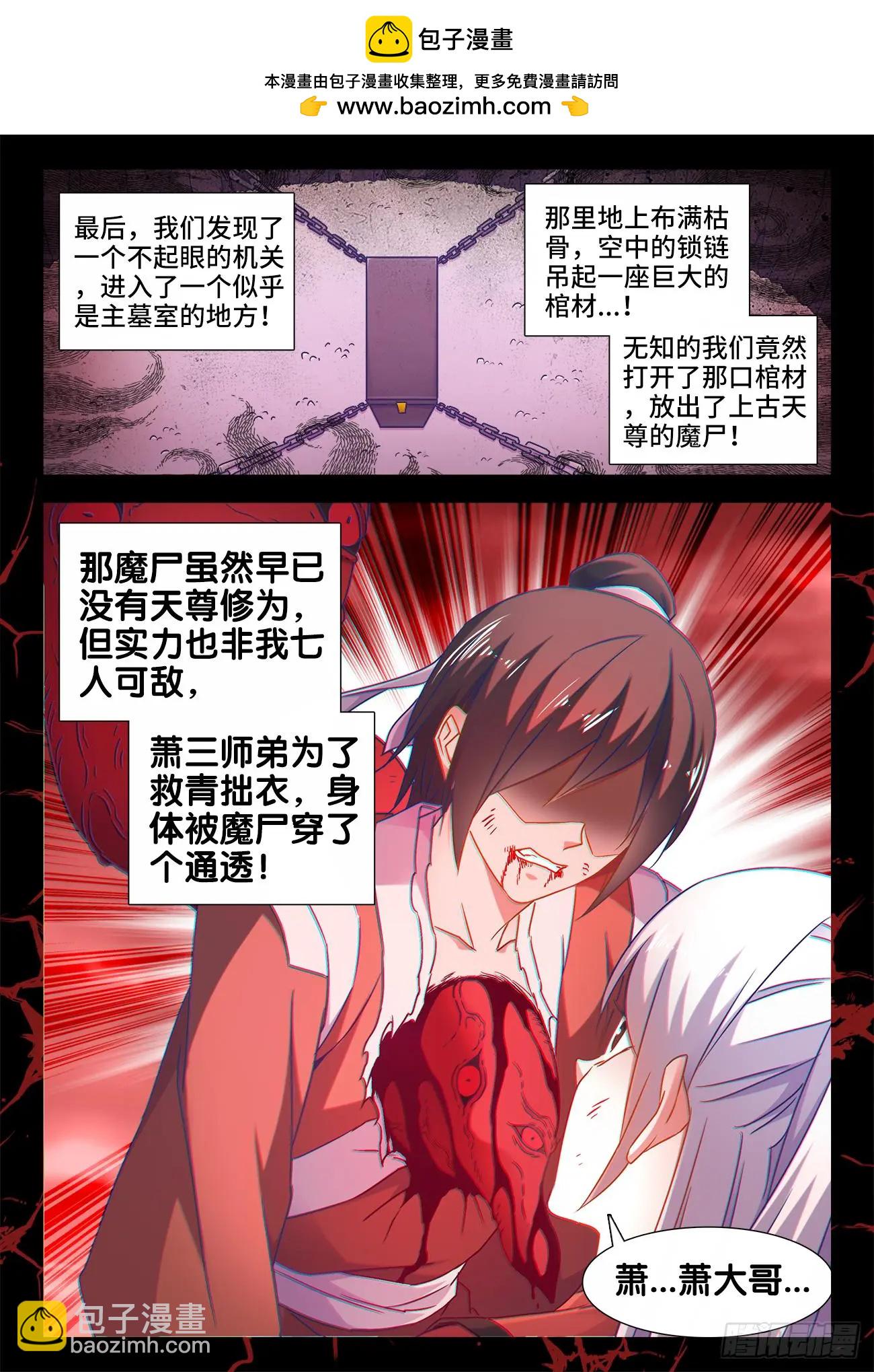 531、千年往事-第519话