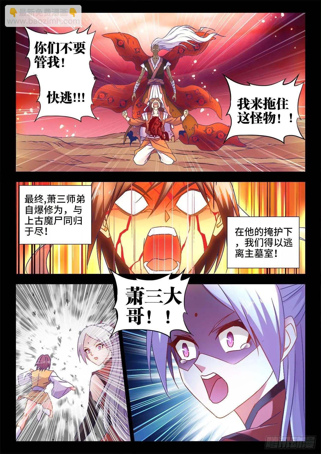 531、千年往事-第519话