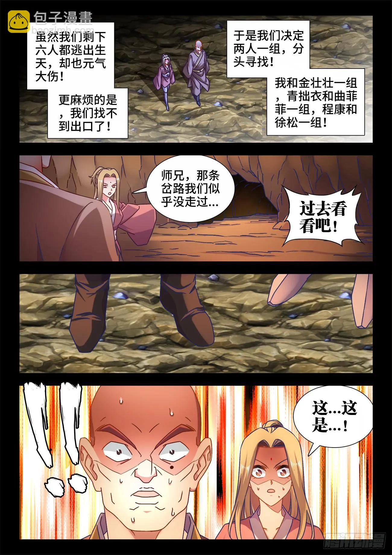 531、千年往事-第519话