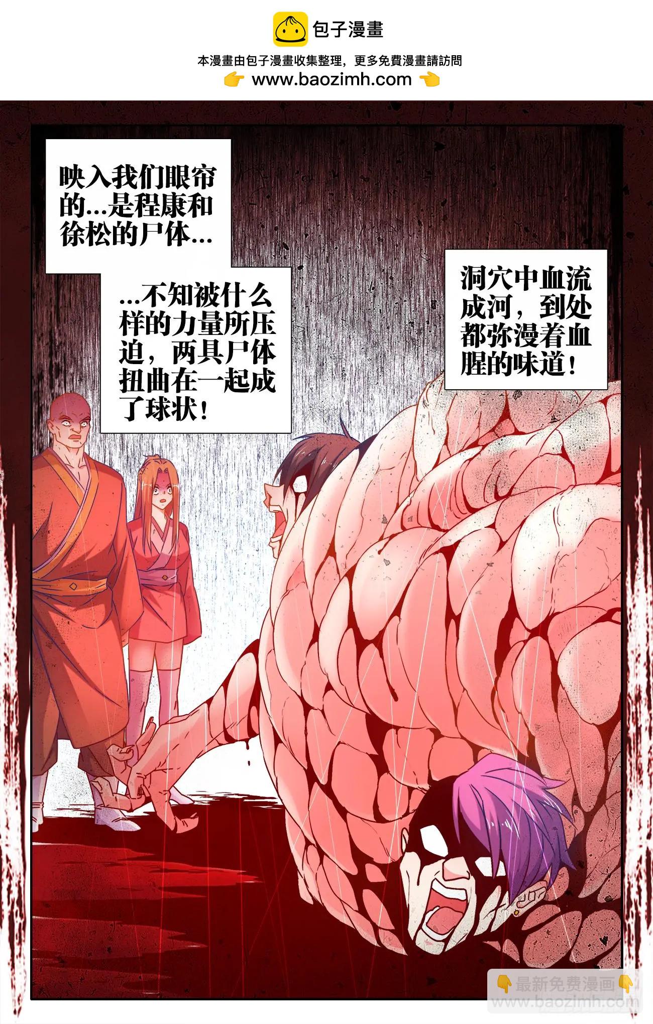 531、千年往事-第519话