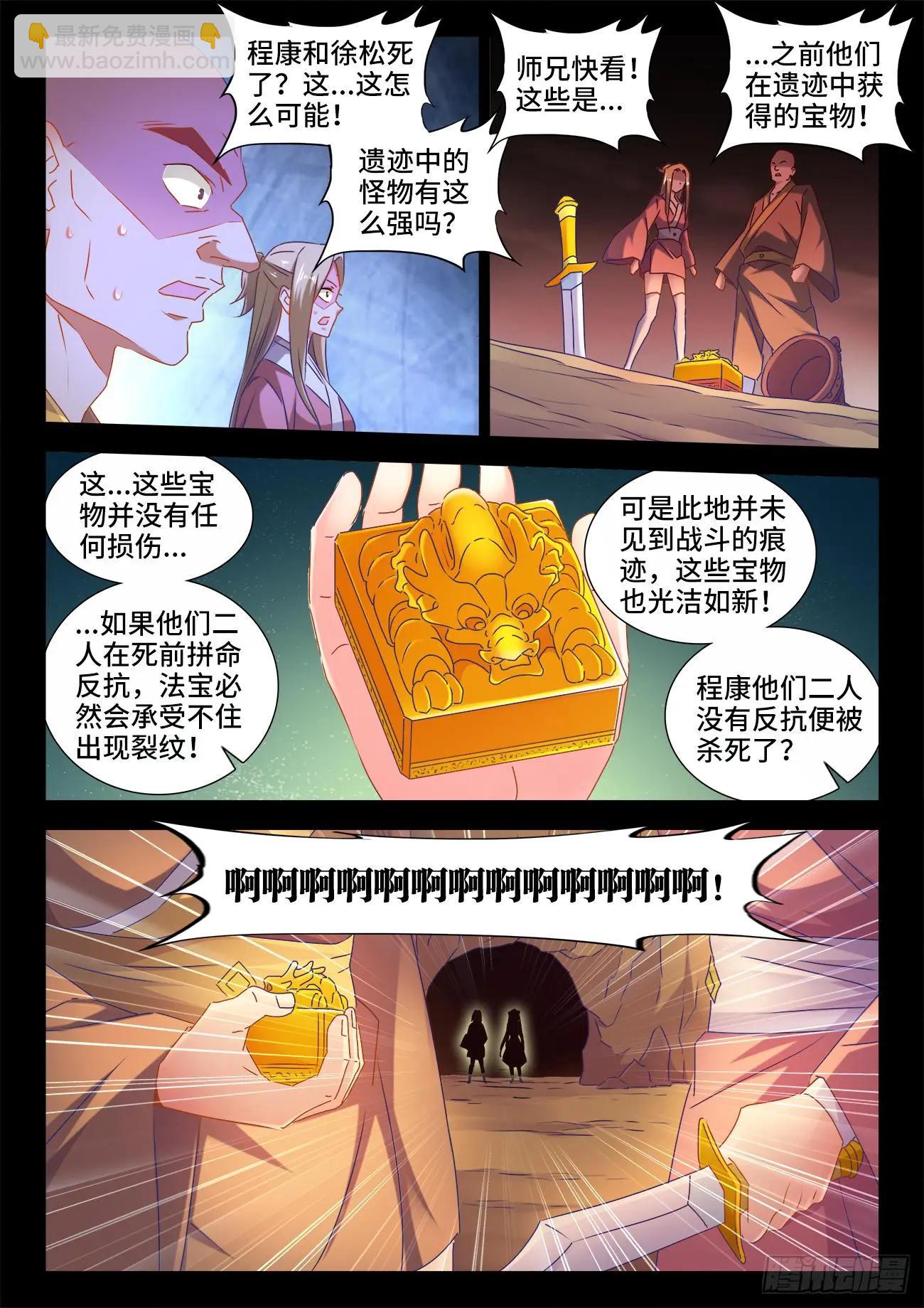 531、千年往事-第519话