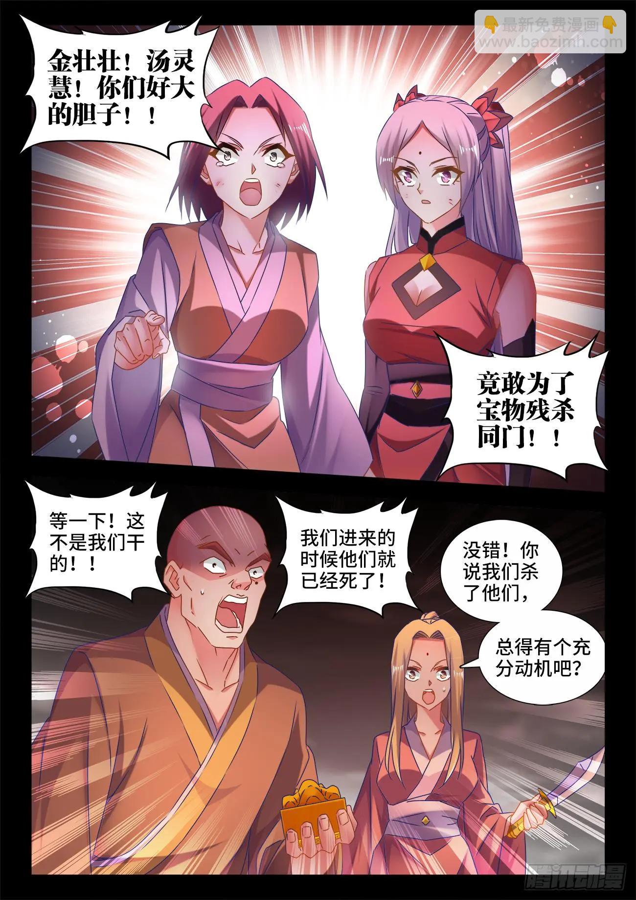 531、千年往事-第519话