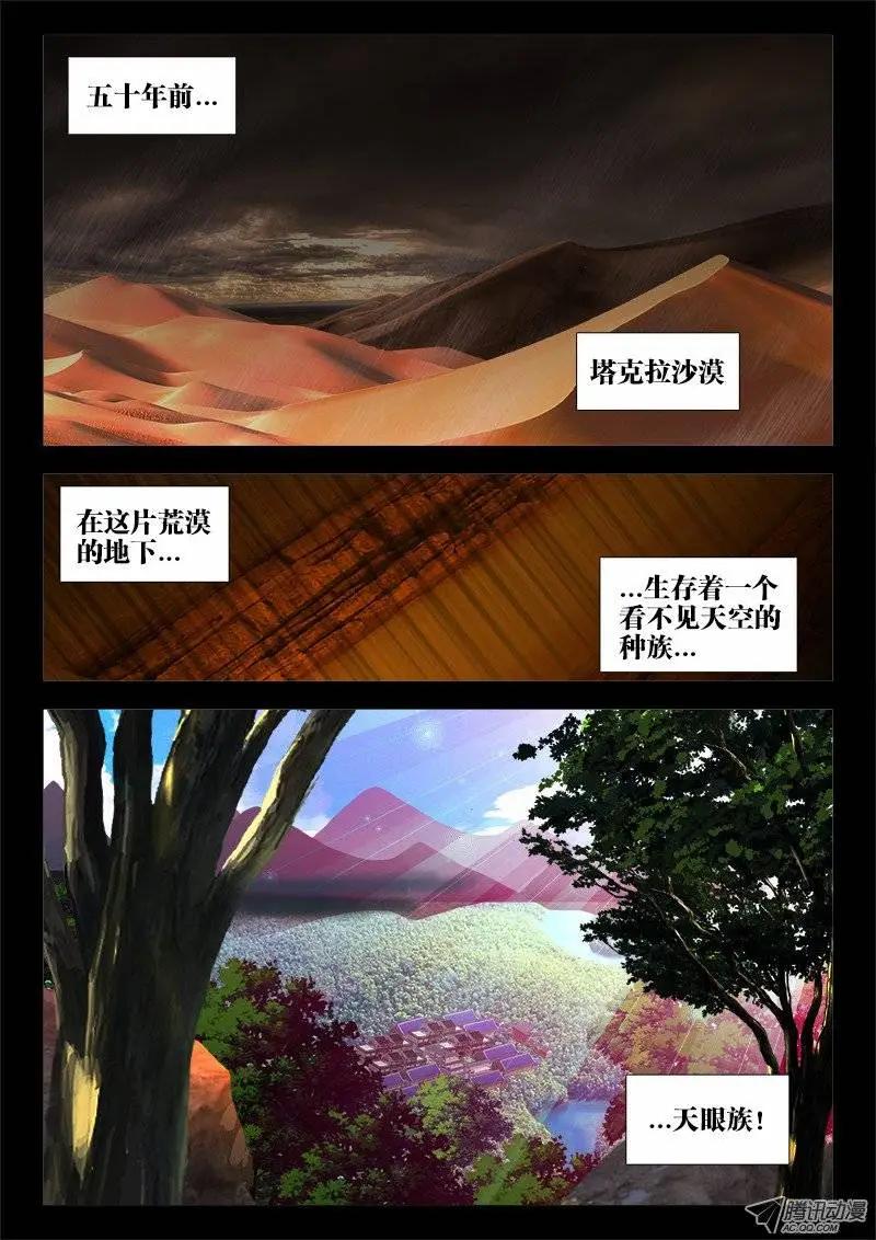 第53回 白汎师妹-第53话