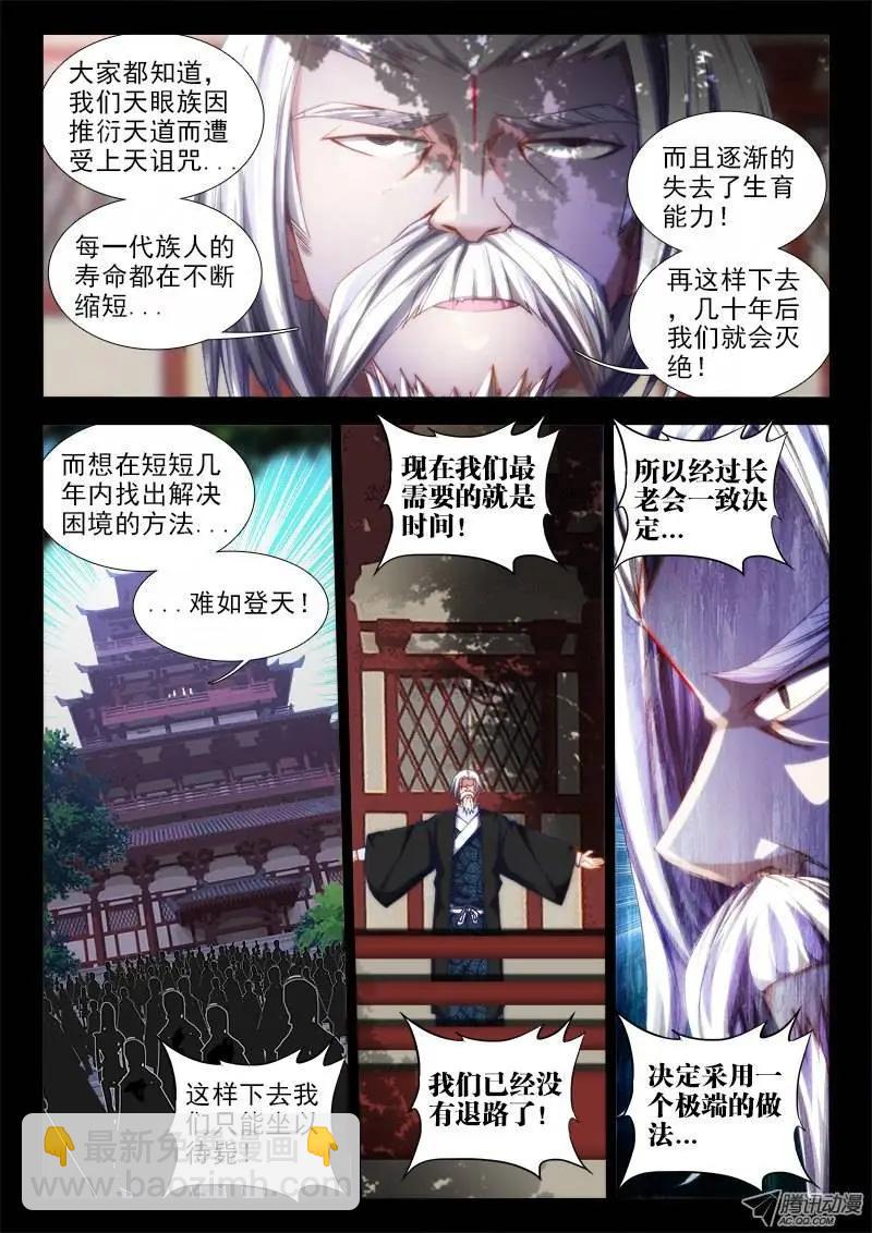 第53回 白汎师妹-第53话