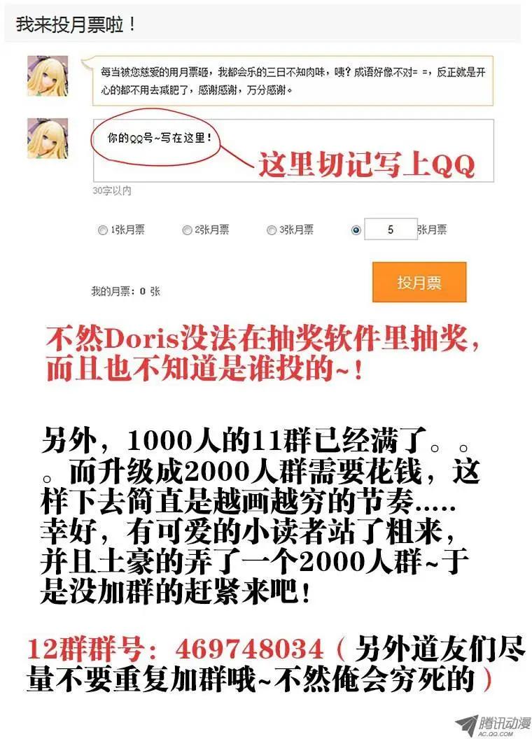 第53回 白汎师妹-第53话