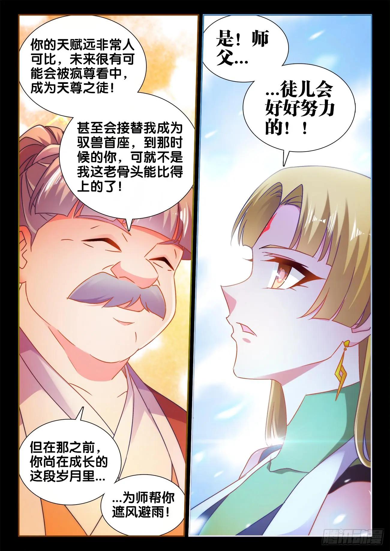 533、白原仙君-第521话