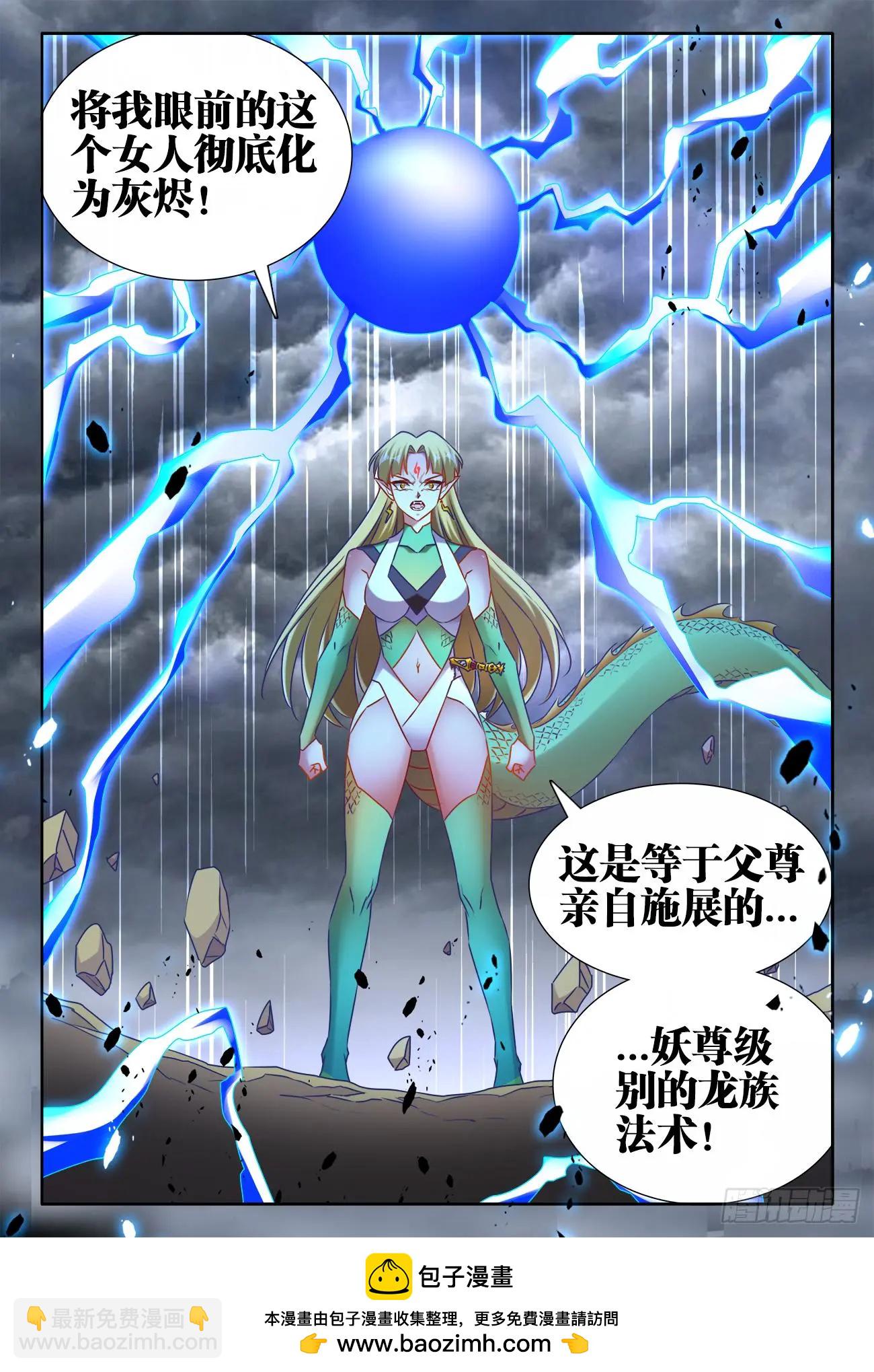 533、白原仙君-第521话