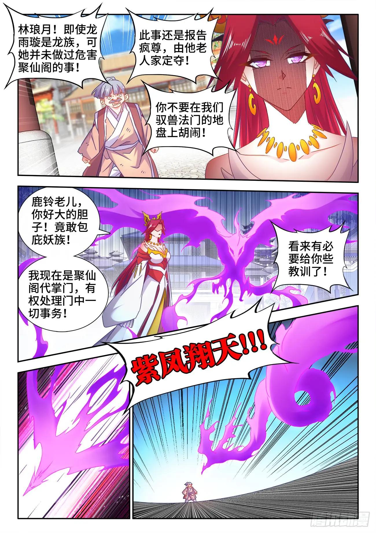 533、白原仙君-第521话
