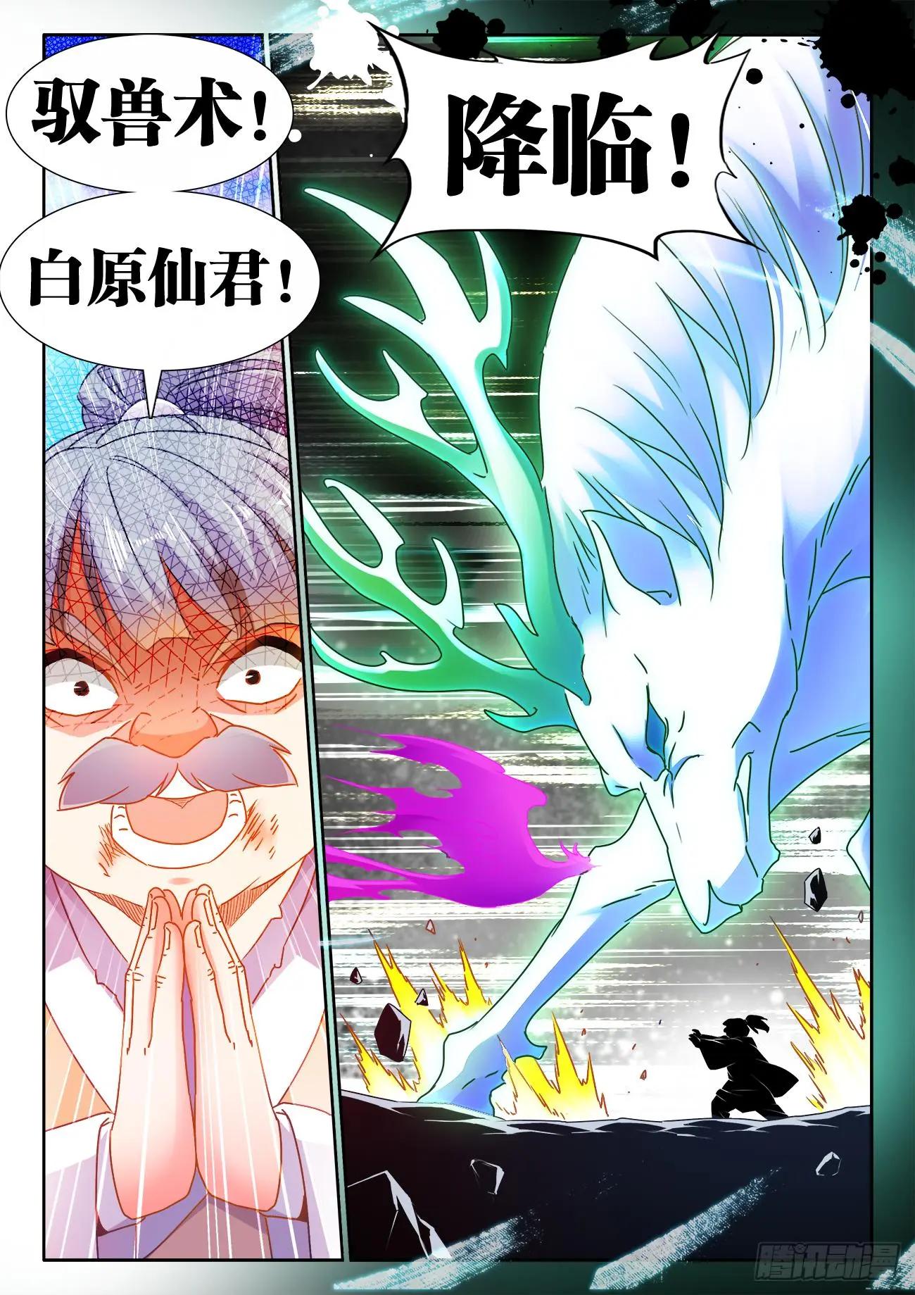 533、白原仙君-第521话
